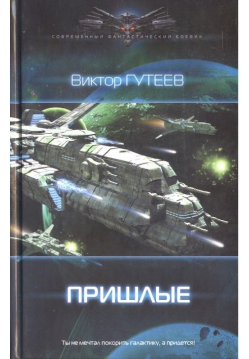 Прийшли