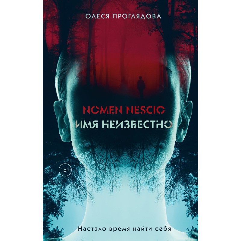 Nomen nescio. Name unknown