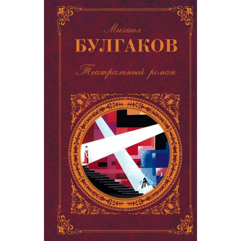 Theatrical novel (Collection)