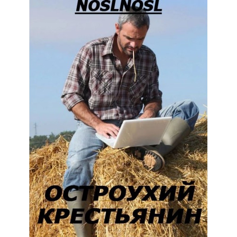 Pointy Eared Peasant