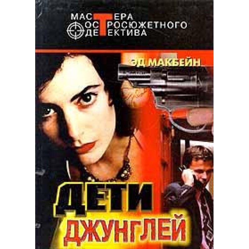 Порочне коло