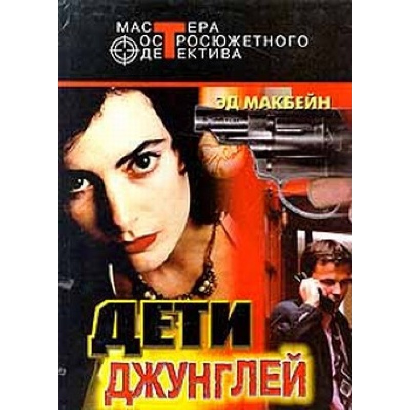 The little rogue and the nanny