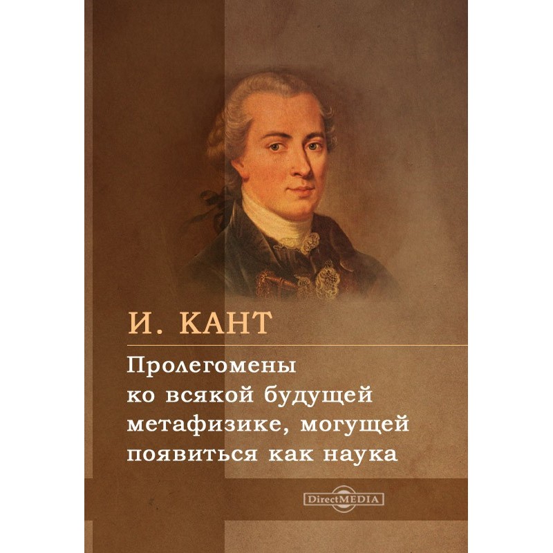 Prolegomena to any future...