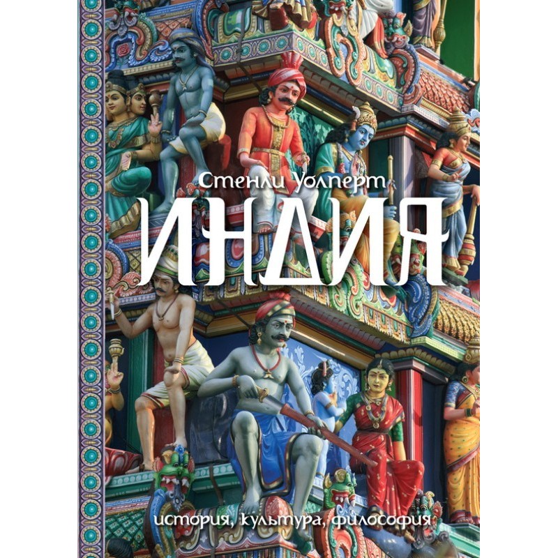 India. History, culture,...