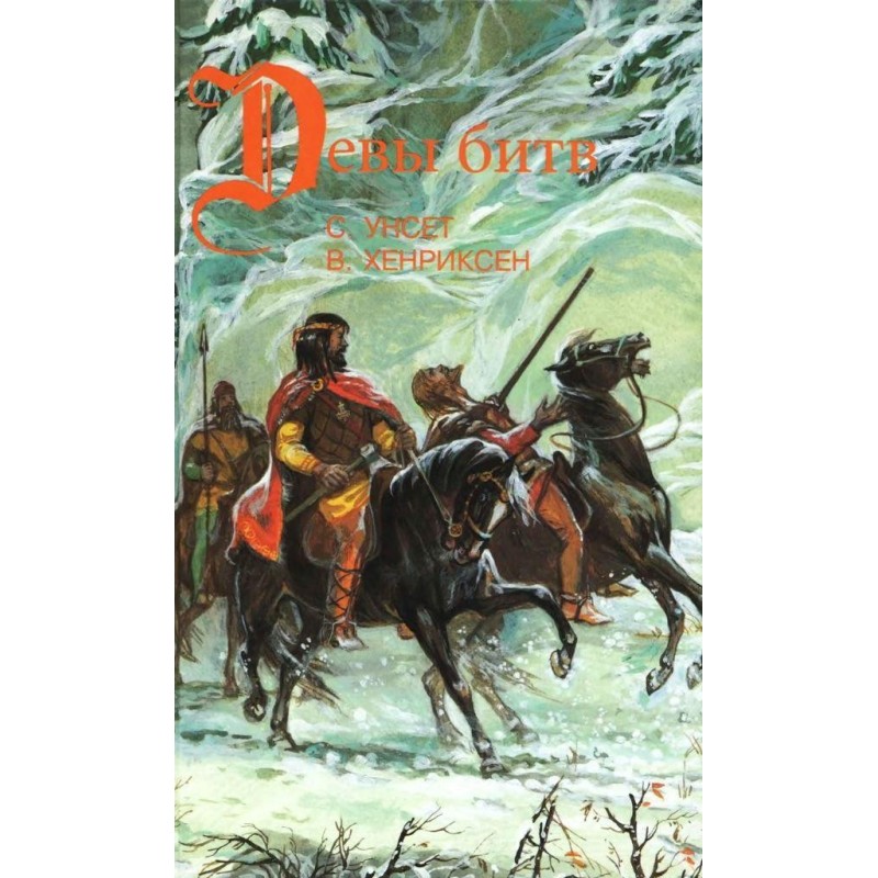 The saga of Vigdis and...