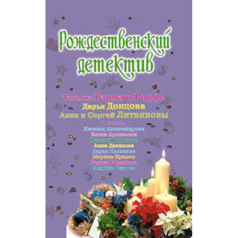 Betrothed for Christmas