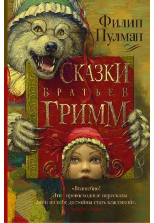 Fairy tales of the Brothers Grimm