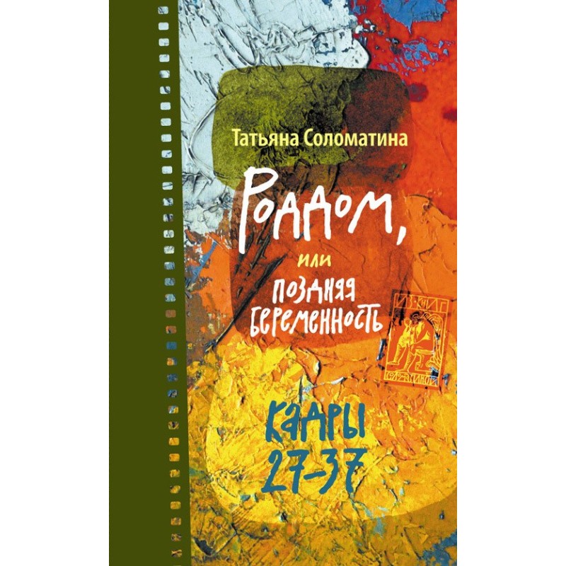 Maternity hospital, or Late...