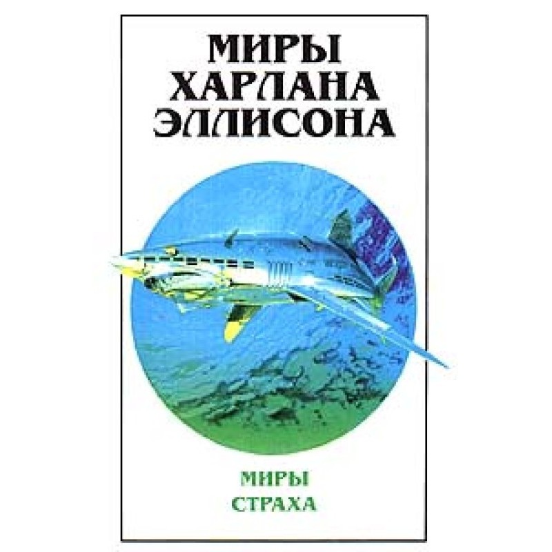 Ночной дозор