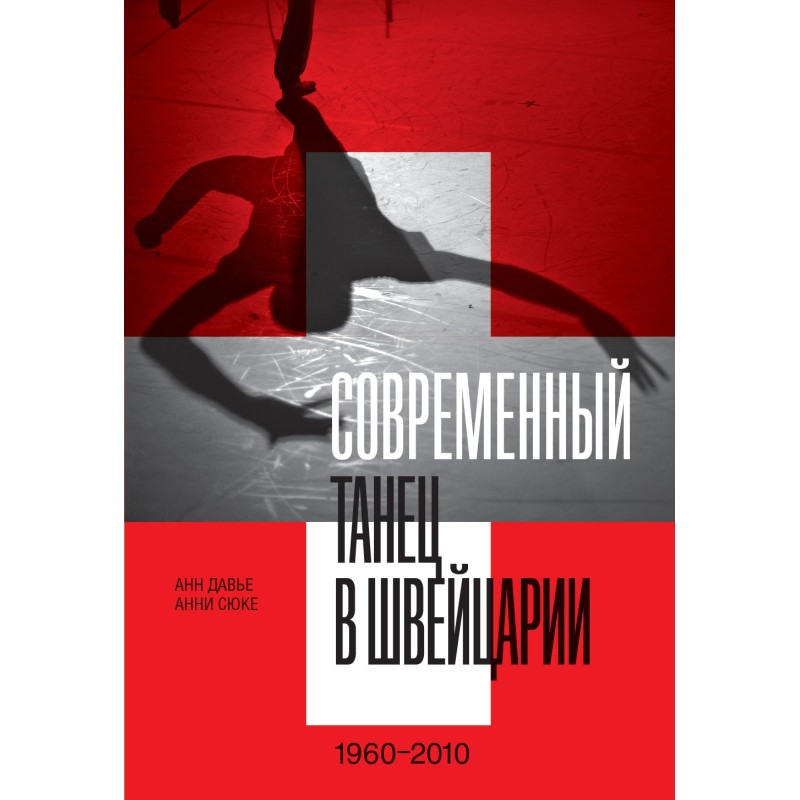 Contemporary dance in...