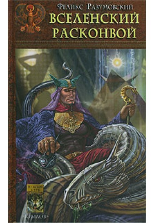 Ecumenical unconvoy
