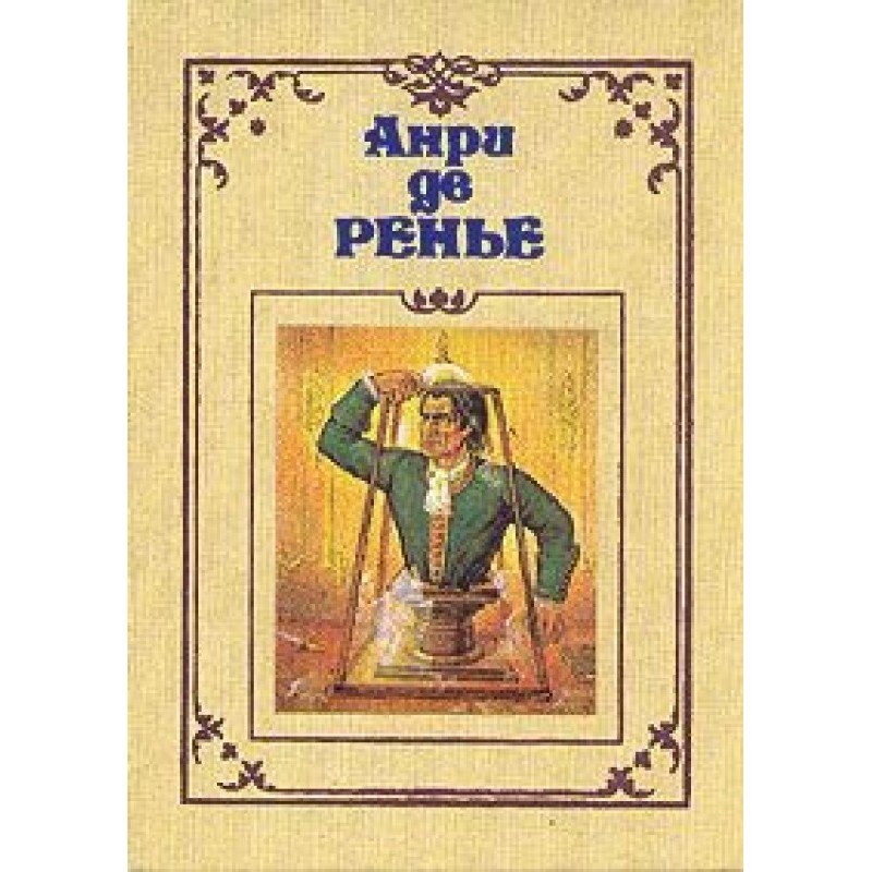 Героические мечтания Тито...