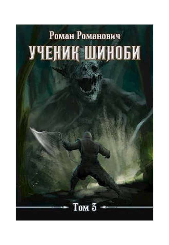 Второй год