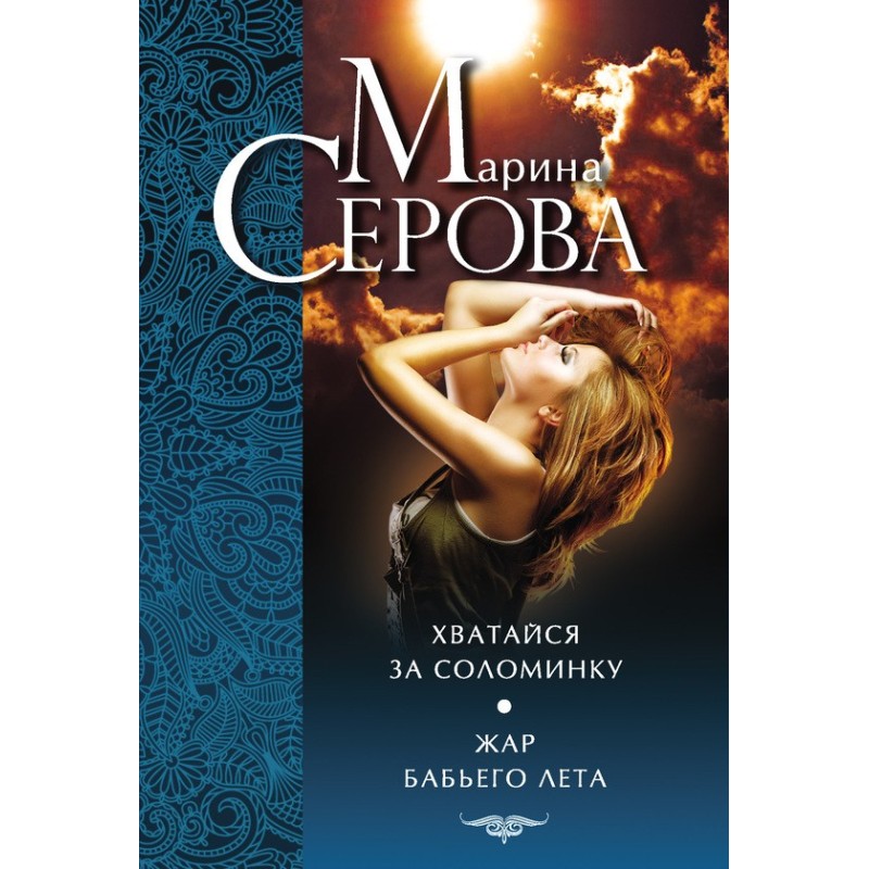 Grasp at straws. Indian...