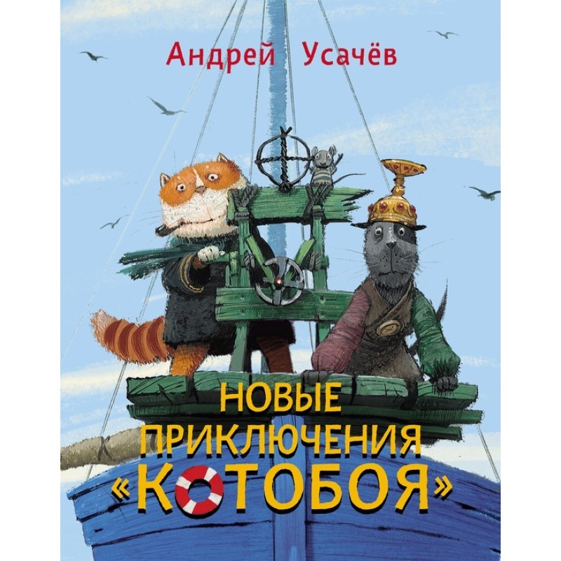 New adventures of "Katboy"