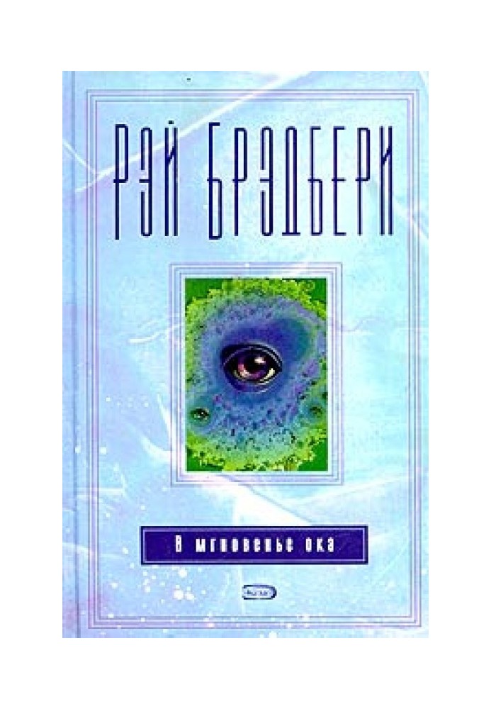 Пять баллов по шкале Захарова-Рихтера