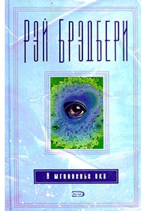 Все добре, або Одна біда - собака ваша здохла