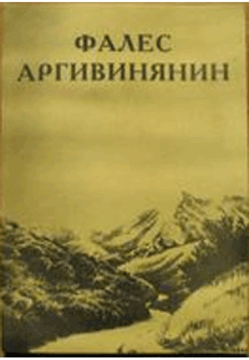 Таємниця пророка з Назарету