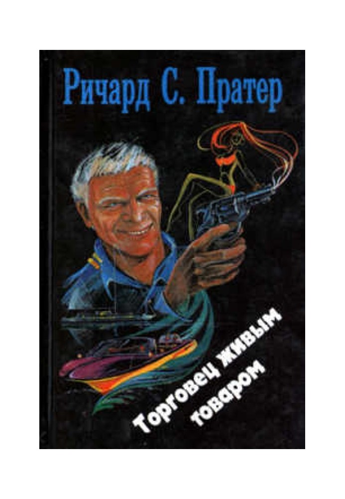 Четверо зі «Срінагара»