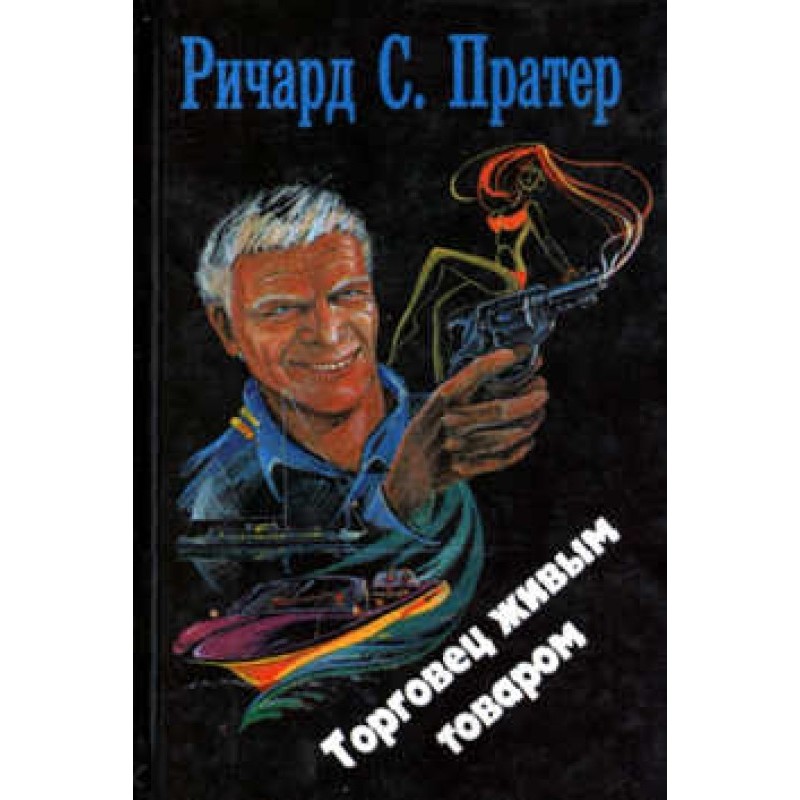 Четверо зі «Срінагара»