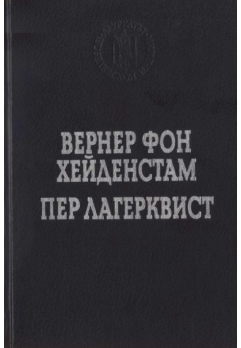 Посмішка вічності