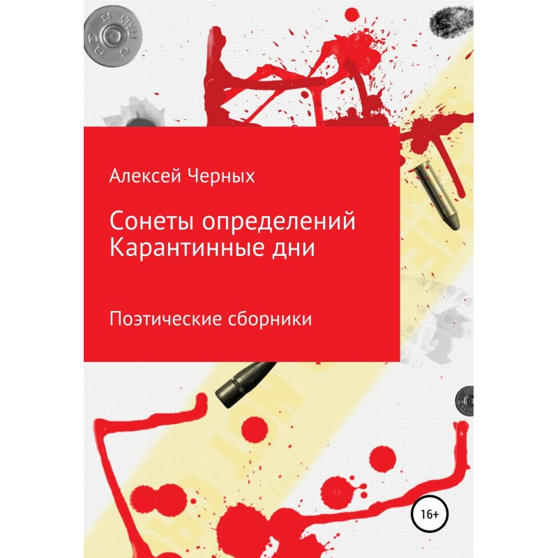 Sonnets definitions....