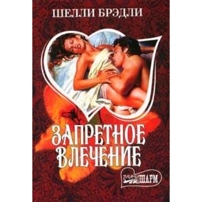 Заборонений потяг