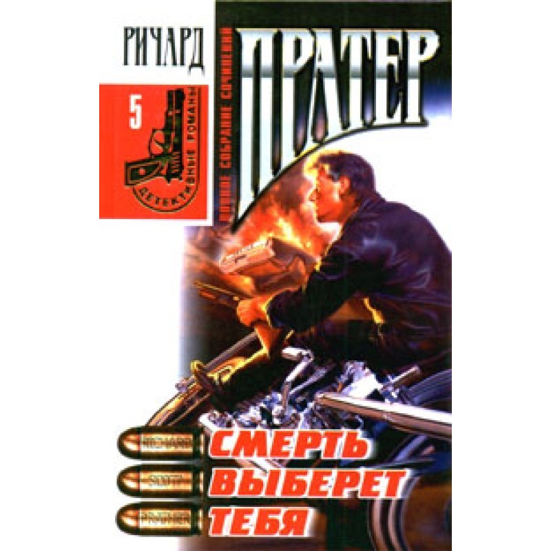 Тобі кінець, убивце!