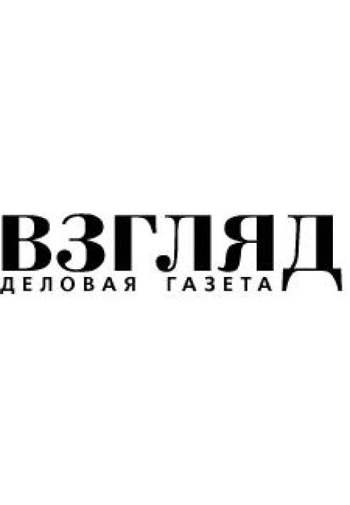 Статьи для интернет-газеты «Взгляд»