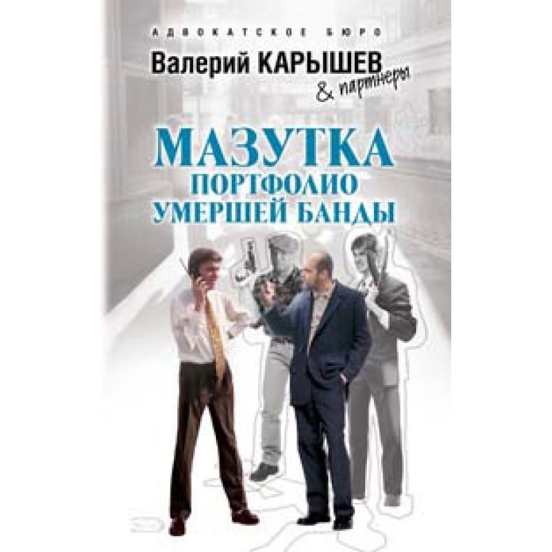 Fuel oil. Portfolio of a...