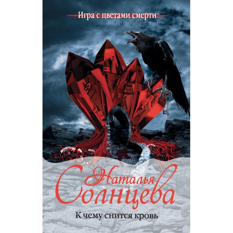 Why do you dream about blood?