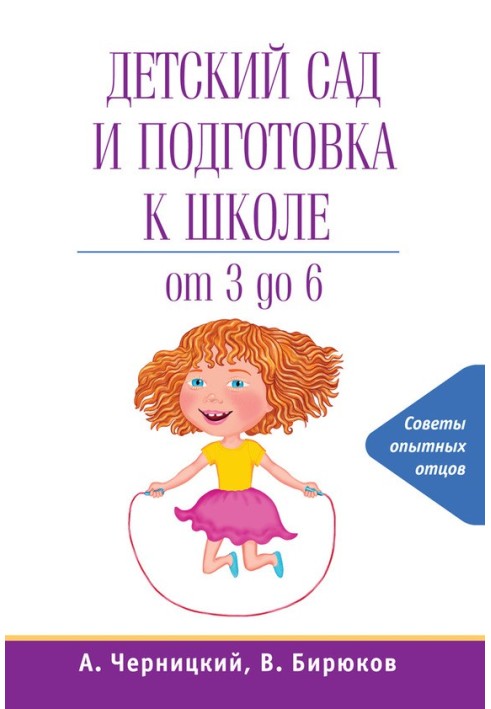 Kindergarten and school preparation