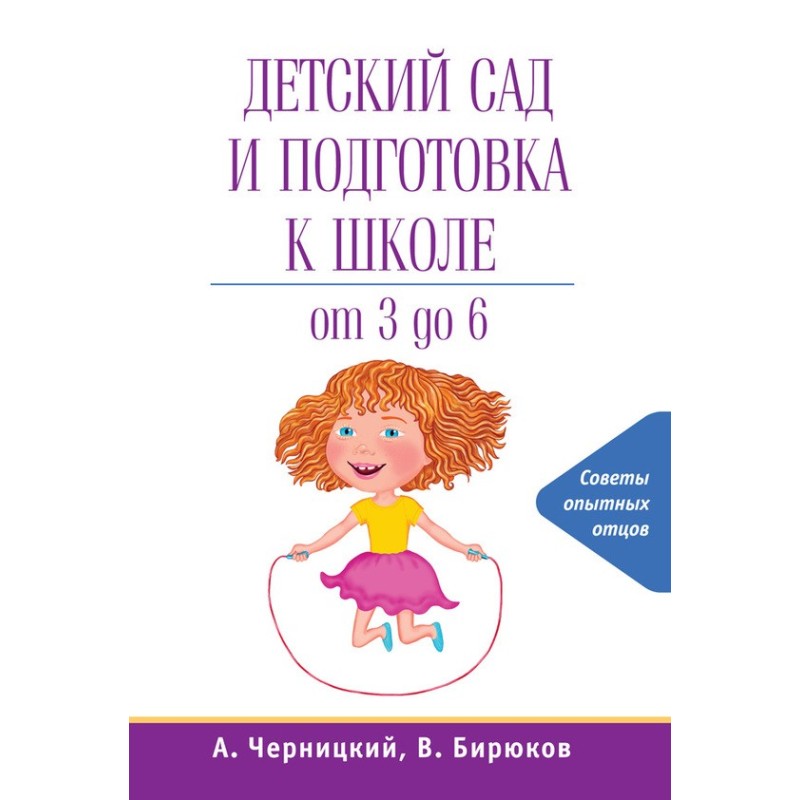 Kindergarten and school...