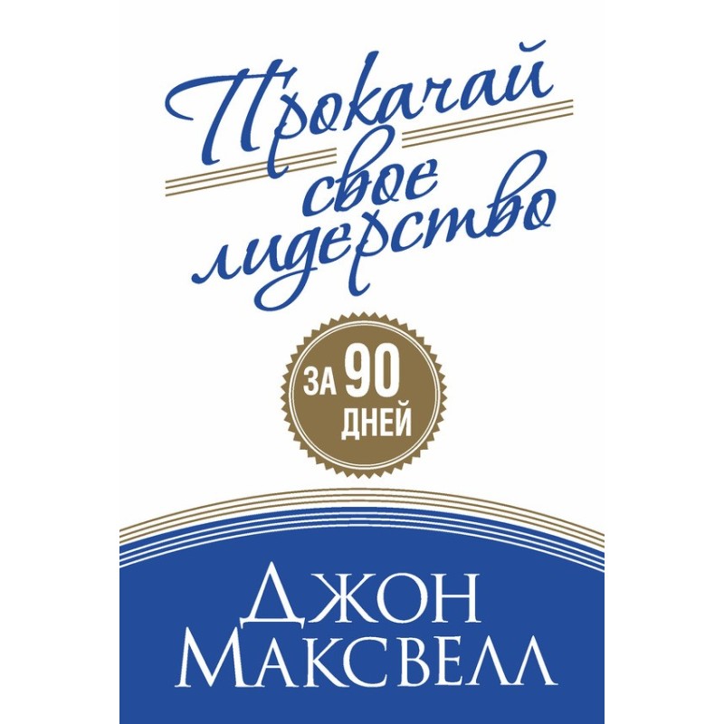 Upgrade your leadership