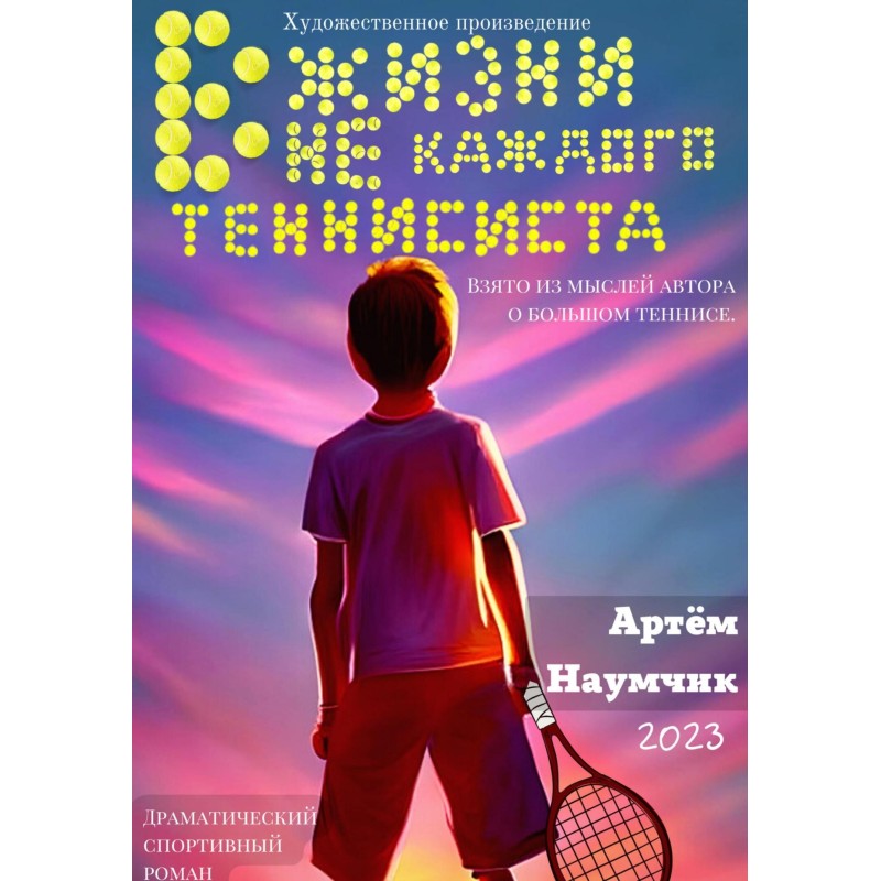 In the life of not every...