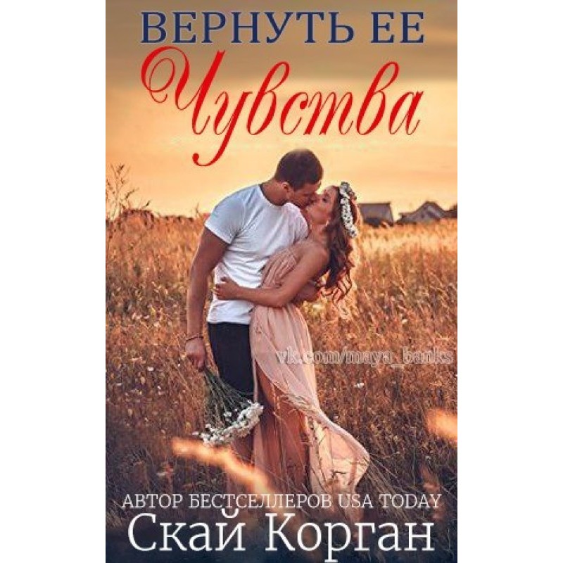 Get her feelings back