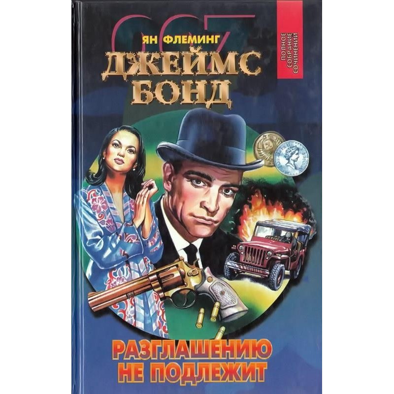 Not subject to disclosure....