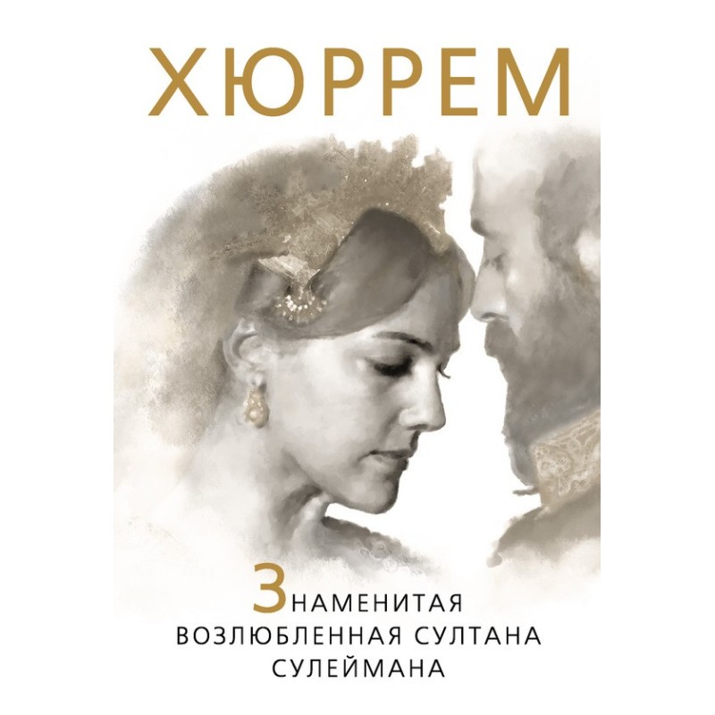Hurrem. The famous lover of...