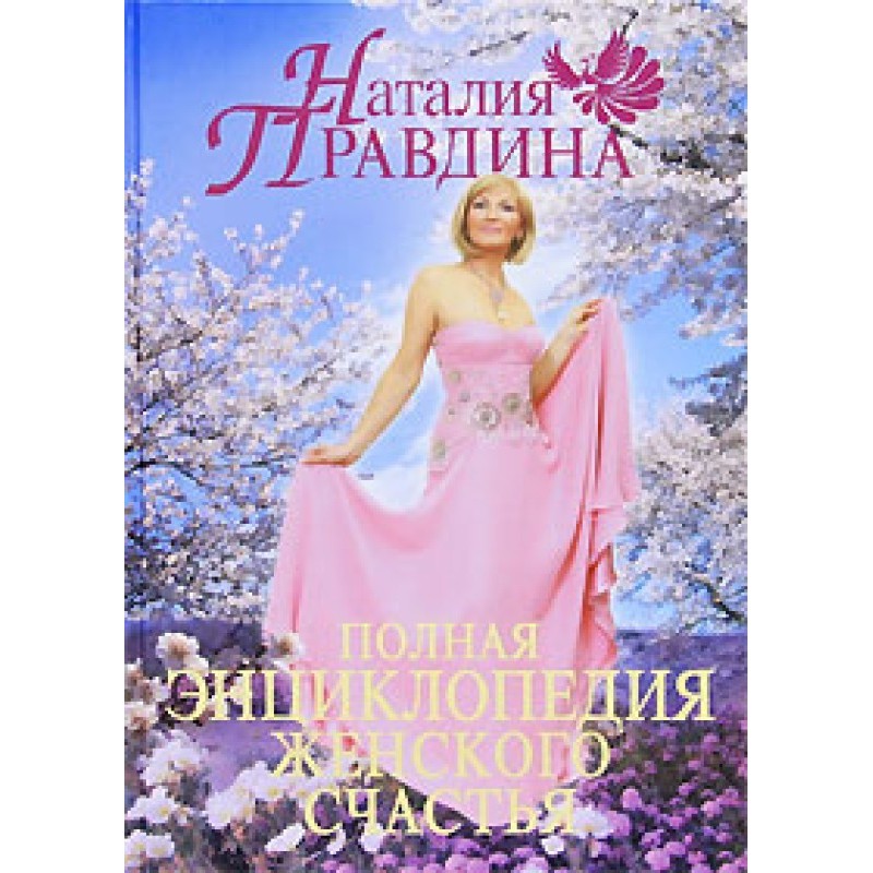 Полная энциклопедия...