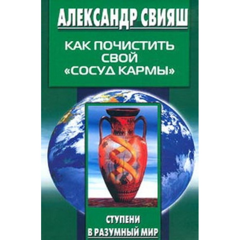 Як почистити свою «судину...