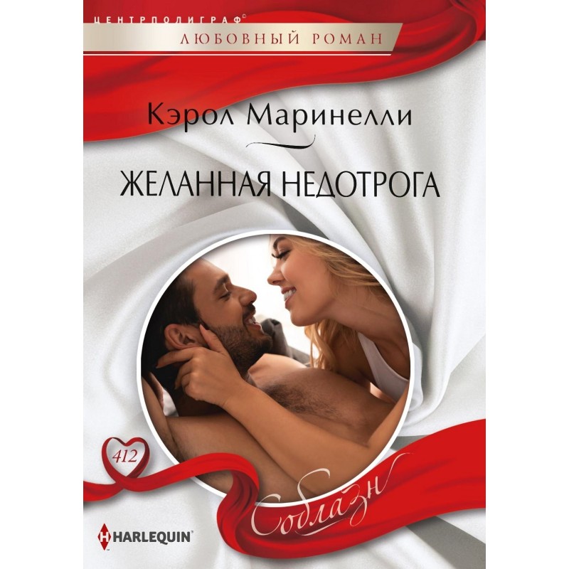 The desired touch-me-not