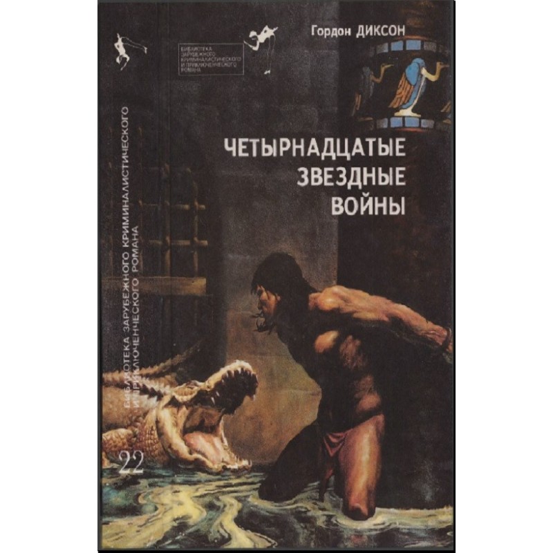 The Fourteenth Star Wars