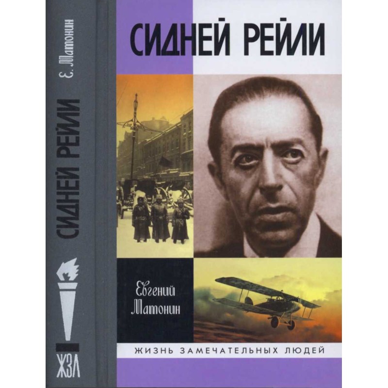 Sidney Reilly: The Life and...