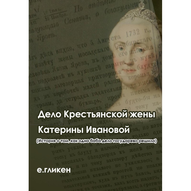 The case of the peasant...