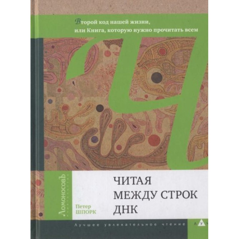 Reading between the lines...