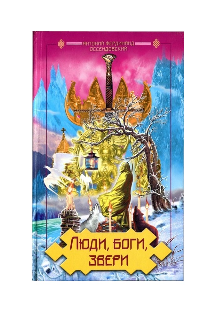 People, gods, animals