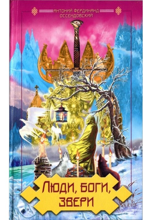 People, gods, animals