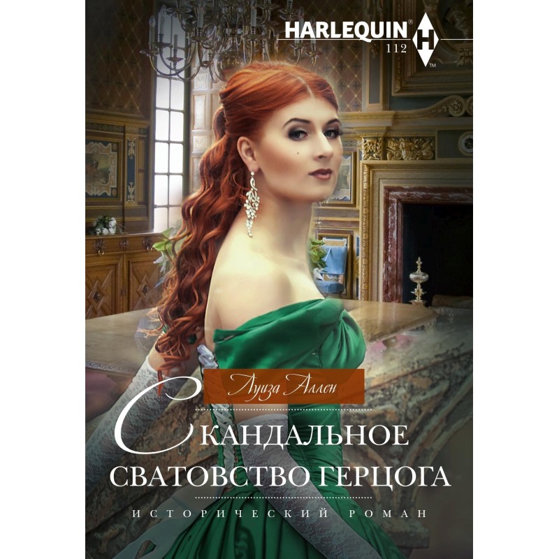 The Duke's scandalous...