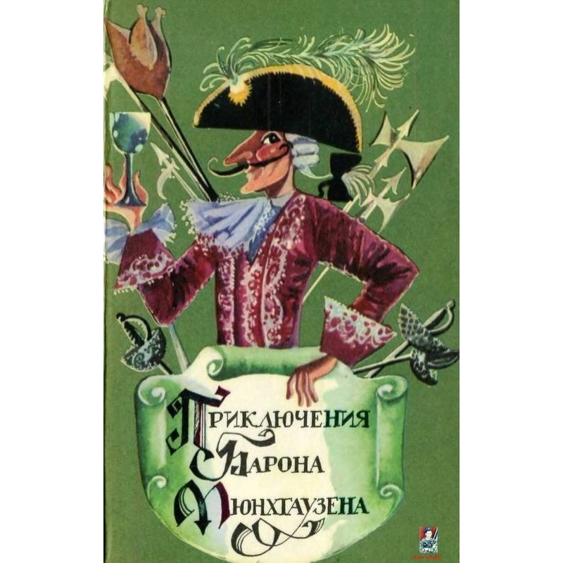 The Adventures of Baron von...