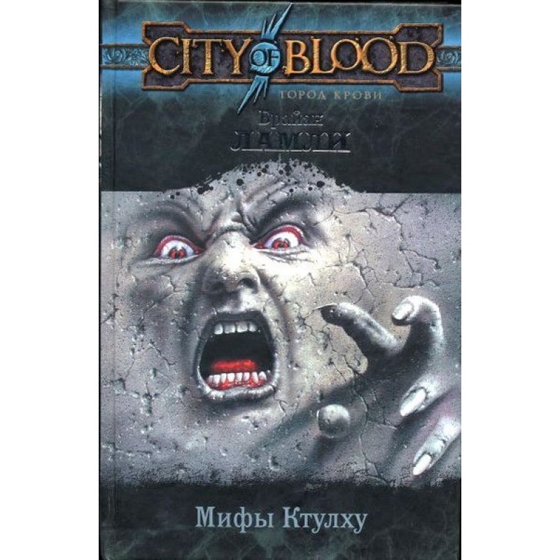 Nightmare at the fair